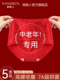 南极人 Красное нижнее белье, хлопковые штаны, утягивающий пояс на талию, оберег на день рождения для матери, трусы, высокая талия, цветочный принт