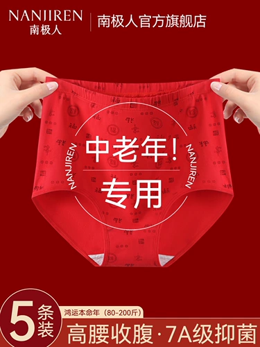 南极人 Красное нижнее белье, хлопковые штаны, утягивающий пояс на талию, оберег на день рождения для матери, трусы, высокая талия, цветочный принт