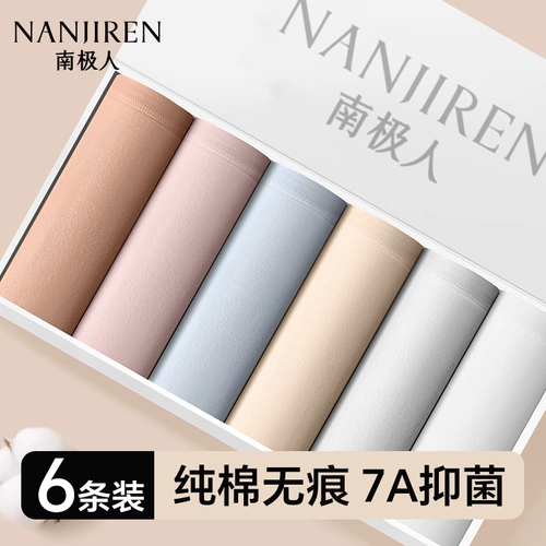 南极人 Хлопковые антибактериальные дышащие трусы, шорты, безопасные штаны