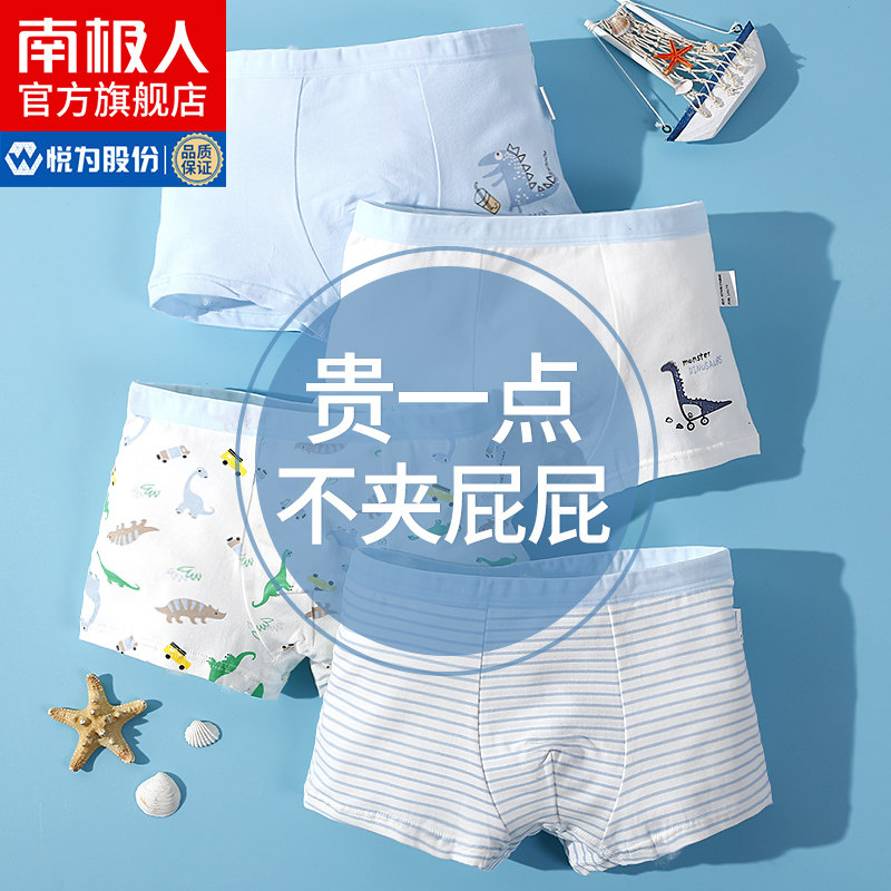 Antarctic children's underwear boys boys cotton boxer pants baby boys middle and big children four corner shorts triangle FH