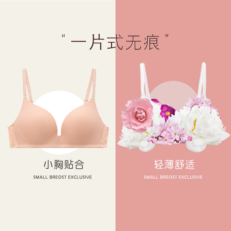 đồ lót Nam Cực womens thép miễn vòng ngực nhỏ tụ tập điều chỉnh áo ngực không rõ rệt ít phụ nữ sinh mỏng áo ngực SZ.