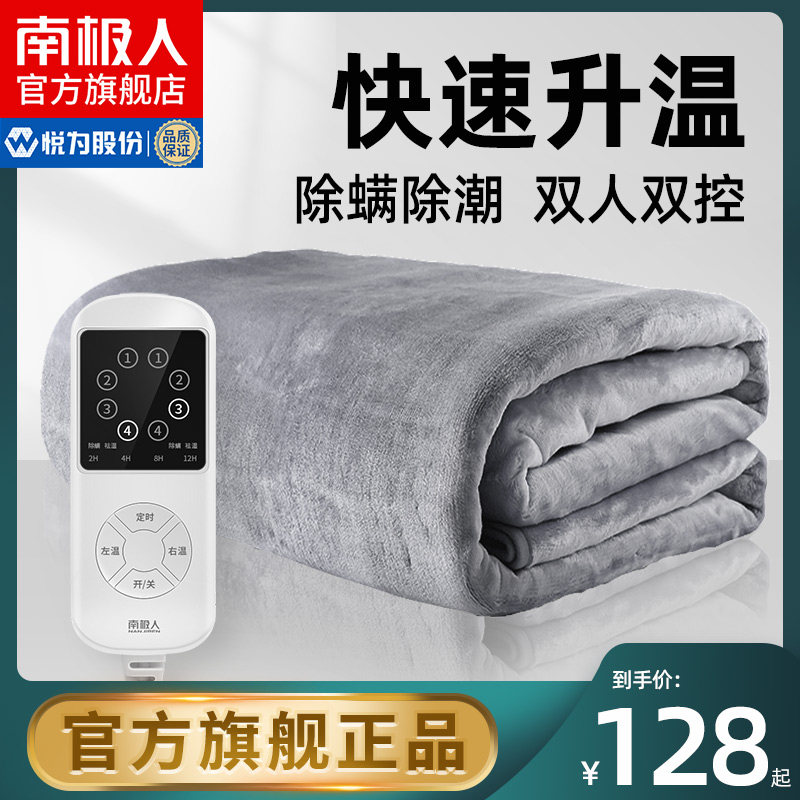 South Pole Man electric blanket Single double double cut thermoregulation electric blanket Home Dormitory Students Safe Heating Radiant no SW