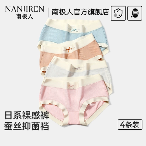 南极人 Нижнее белье, японские дышащие штаны, милые шорты
