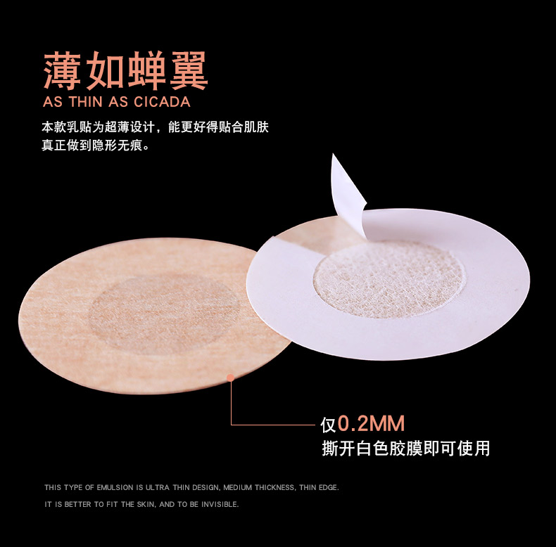 Nam Cực 30 cặp dán ngực dùng một lần của phụ nữ chống va chạm núm vú vô hình thoáng khí siêu mỏng liền mạch của phụ nữ - Nắp núm vú dán ngực nâng đẩy