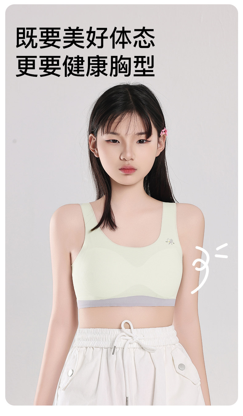 南极人固定杯少女内衣发育期学生文胸8-16岁青春期女童透气小背心 — 12