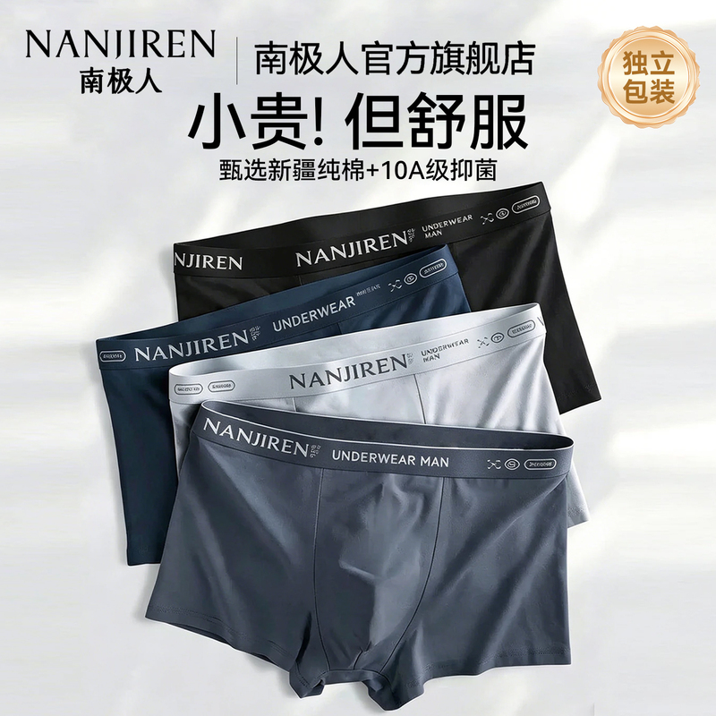 Nanjiren Men's Underwear Pure Cotton 2026 New Style Boys' Boxer Briefs Antibacterial Breathable Men's Loose Boxer Shorts Nanjiren Men's Underwear Pure Cotton 2026 New Style Boys' Boxer Briefs Antibacterial Breathable Men's Loose Boxer Shorts