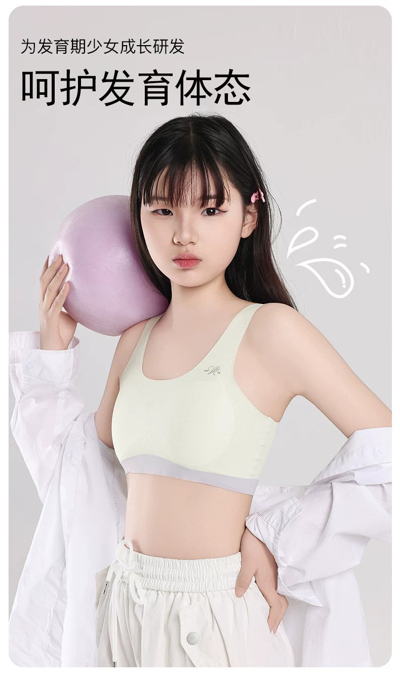 南极人固定杯少女内衣发育期学生文胸8-16岁青春期女童透气小背心 — 5