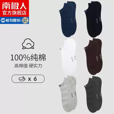 Antarctic socks men's socks men's cotton deodorant and sweat-absorbing summer thin breathable cotton men's socks cotton socks tide MX