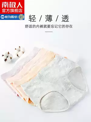 Antarctic pure cotton underwear women's color cotton women's cotton mid-waist summer thin section girl Japanese student triangle shorts YK