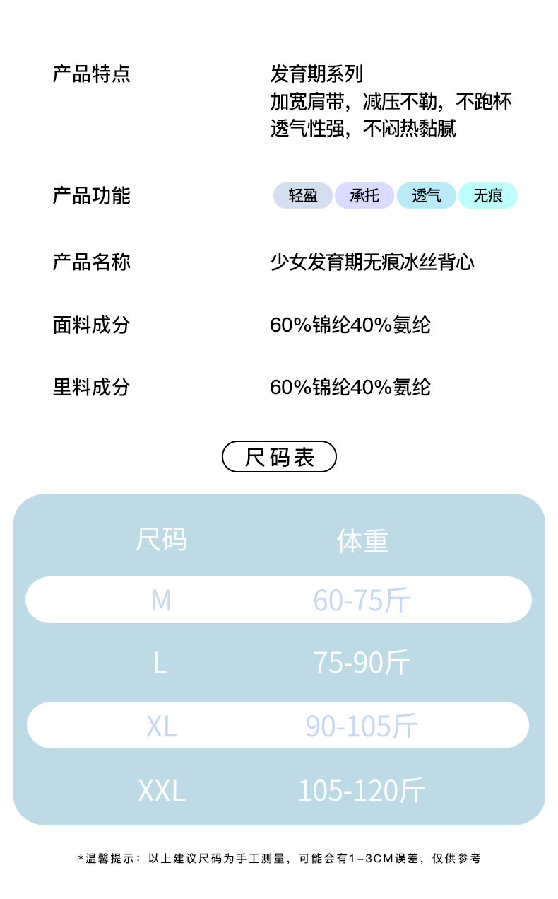 南极人固定杯少女内衣发育期学生文胸8-16岁青春期女童透气小背心 — 3