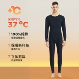 南极人 Мужское термобелье, хлопковый свитер, хлопковое удерживающее тепло нижнее белье для влюбленных, комплект