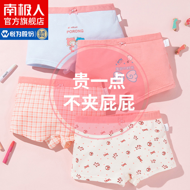 Antarctic children's underwear Girls pure cotton flat angle summer thin section cotton baby big child child four-corner triangle FH