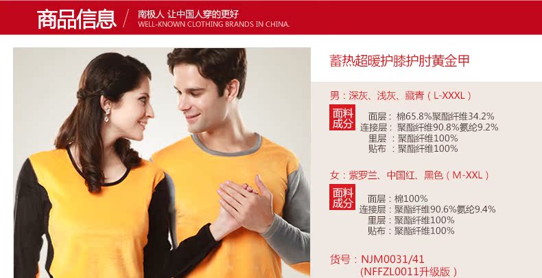 Sous-vêtement thermo jeunesse simple en coton - Ref 755611 Image 26