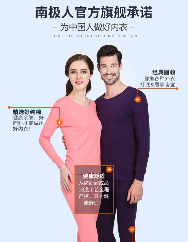 Nam cực người ấm đồ lót nam cotton phần mỏng thanh niên Qiuyi Qiuku của phụ nữ kích thước lớn bông phù hợp với bông áo len PT