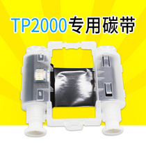 Shuofang Heat Shrinkable tube printer tp2000 special ribbon 62mm * 45m resin-based ribbon TP-R453BK