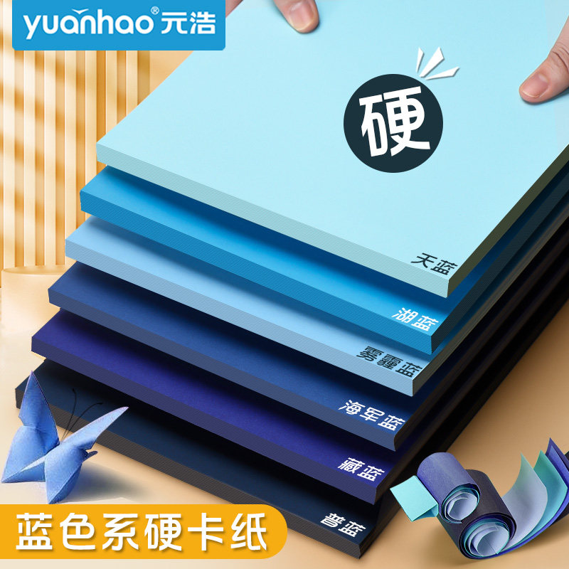 元浩蓝色系列卡纸A4大小适合幼儿园手工制作吗?