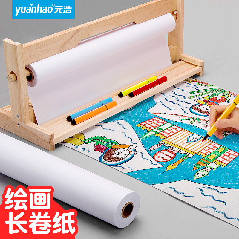 Yuanhao children's drawing paper roll baby graffiti long roll paper large size long paper creative art long roll drawing paper coloring long scroll scroll full open long length long length into rolls of children finger drawing white paper
