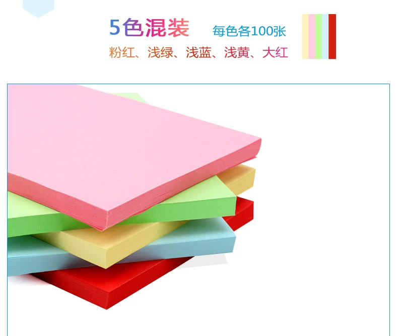 Giấy in màu A5 500 tờ 80g Hóa đơn giấy trắng hồng origami giấy văn phòng