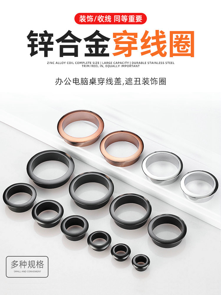 Computer desk threading hole cover metal 55 turn table hole decorative circle sealing cover countertop round open hole wire box