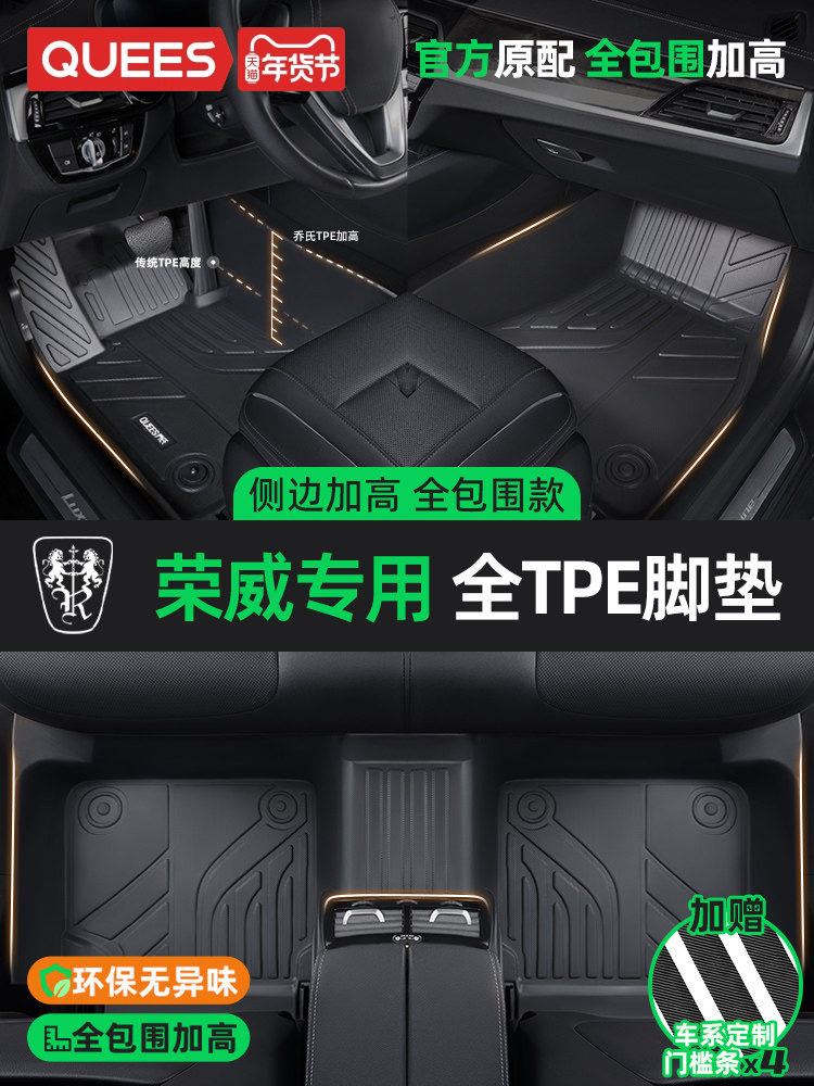 Joe's Tpe Car Floor Mats, Full Coverage, Suitable for Roewe I5 D7 Ei5 E550 I6Ev Kelaiwei Rx5Max