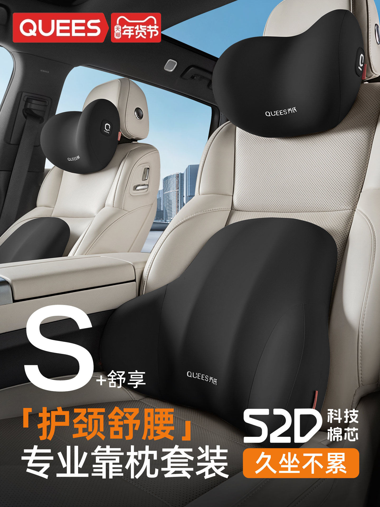 Joe's Car Headrest, Car Cushion, Neck Pillow, Back Cushion, Car Seat Pillow, Lumbar Support, Neck Support Pillow, Lumbar Support Cushion