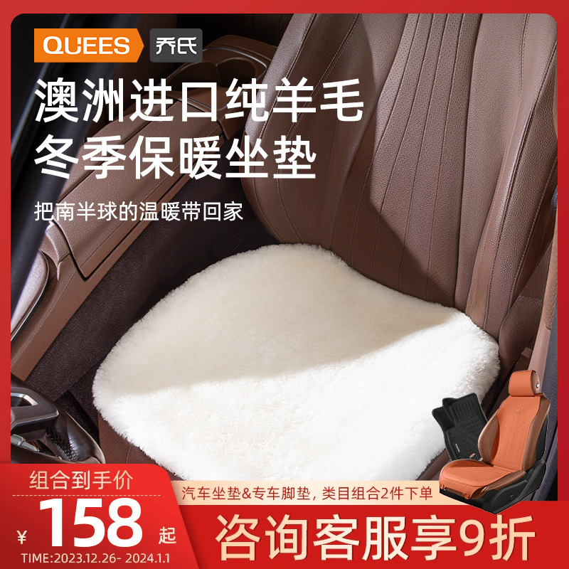 Joe's Wool Car Cushion Monolithic Autumn Winter Plus Suede Cushion Plush Seat Cushion Imported Pure Wool Office Fart Cushion-Taobao