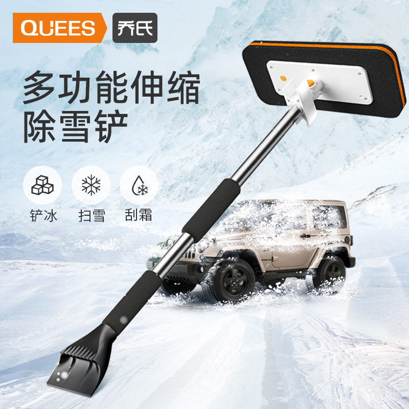 Multifunctional snow removal shovel truck with glass snow sweep brush winter snow removal artifact snow scraping tool defrosting de-icing shovel