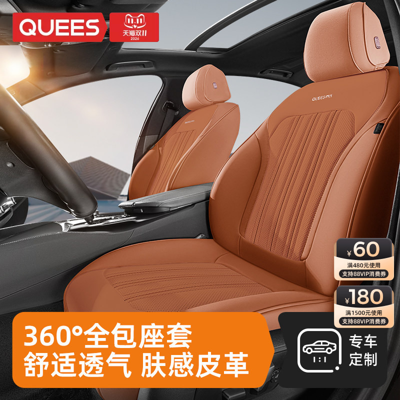 Joe's Car Seat Covers, All-Inclusive, Suitable for All Seasons, Leather Seat Covers, Seat Cushions, Suitable for Volkswagen, Toyota, Honda, Mercedes-Benz