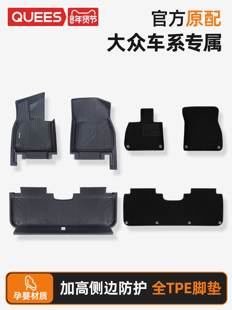 Joe's Tpe Car Floor Mats for Volkswagen Tiguan L, Tanyue, Tuyue, Id, Luanxun, Tuke, Tuyue, Tange, Luanjing, Tuyang X