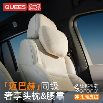 Joe's Car Headrest, In-Car Cushion, Neck Pillow, Lumbar Support Suitable for Mercedes-Benz, Maybach, Tesla, Xiaomi, Li Auto