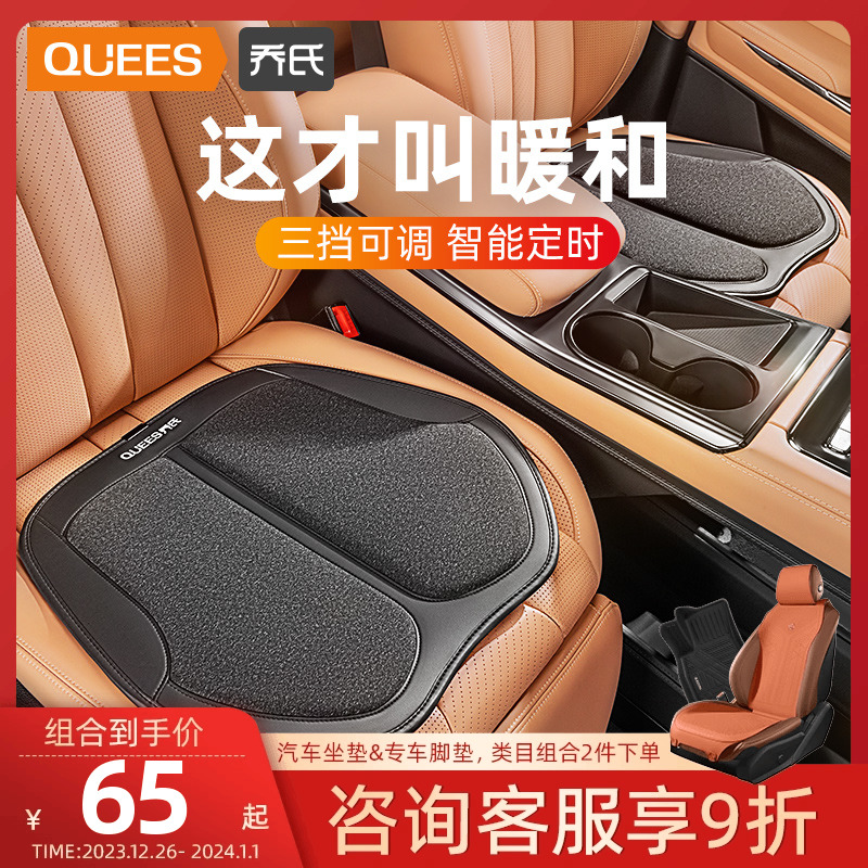 Jo's Car Heating Cushion Winter Plus Suede Chair Heating Chair Cushion Usb Interface Lady Warm Seat Cushion-Taobao