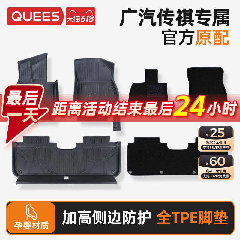 Автомобильные коврики Qiao TPE подходят для GAC Trumpchi gs4 gs8 GA6 ga4plus Shadow Leopard Aian y Haobo Изображение 1