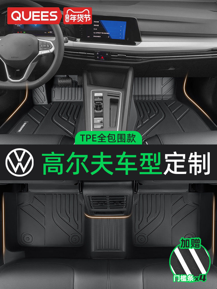Joe's Tpe Car Floor Mats Are Suitable for Volkswagen Golf, Jetta, Golf 8, and Fully Surround the Vehicle