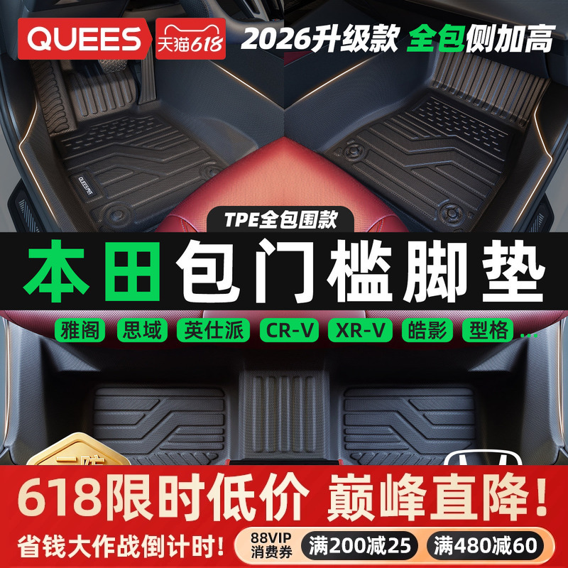 Joe's Tpe Car Floor Mats, Full Coverage, Suitable for Honda Crv, Accord, Civic, Xr-V, Fit, E:Ns1 Joe's Tpe Car Floor Mats, Full Coverage, Suitable for Honda Crv, Accord, Civic, Xr-V, Fit, E:Ns1