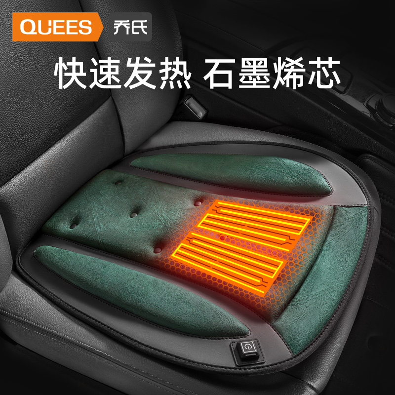 Graphene car heating cushion winter warm plush cushion on-board seat retrofit electric heat sitting chair fart cushion single sheet-Taobao