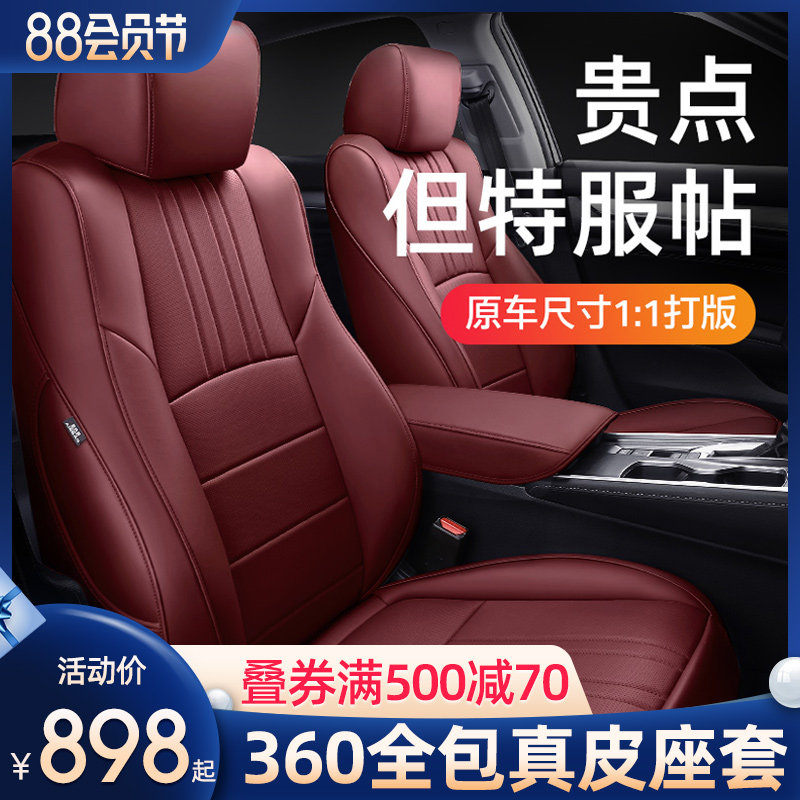 Leather seat cover all-inclusive custom-made car cushion four seasons universal seat cover high-end seat cover 21 new special seat cushion