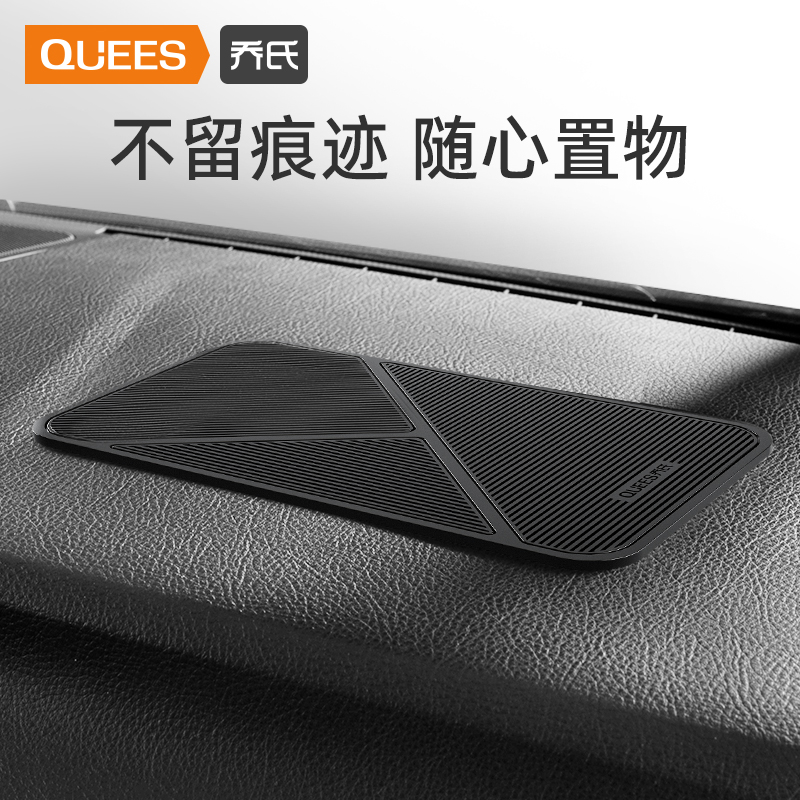 Joe's car on-board anti-slip mat car Middle control meter desk mobile phone sunscreen High Temperature Resistant cushion in-car Decorations-Taobao