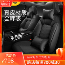 Car seat cover all-inclusive leather seat cover full-purpose custom-made four seasons general cowhide cushion 21 special seat cushion