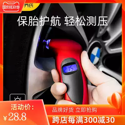 Car tire pressure monitor universal wireless high-precision tire pressure detection special monitor built-in digital display