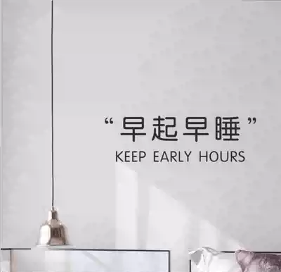 Get up early and go to bed early ins stickers Wall stickers Simple text Bedroom dormitory room Nordic decoration wall stickers