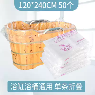 Bath bag Disposable bath bag thickened bath bucket bag Bathtub film Extra large 50 spa plastic bags