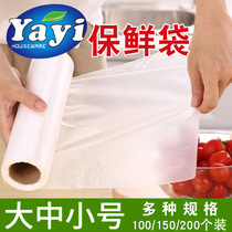 Refreshing Bag Home Food Grade Large Medium Size Disposable Food Bag With Roll Bag High Temperature Resistant And Refrigerated Hand Ripping Bag