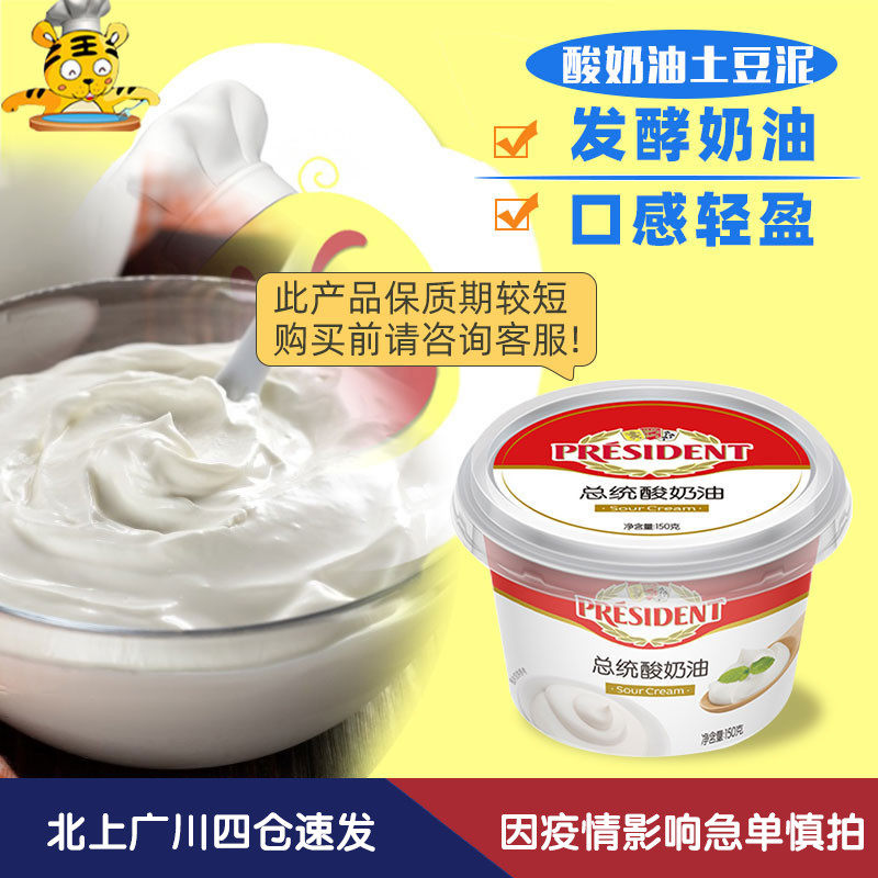 President Animal-yogurt Yogurt Oil 150g Baked users with commercial as heavy cheesecake sandwich bread Small boxed