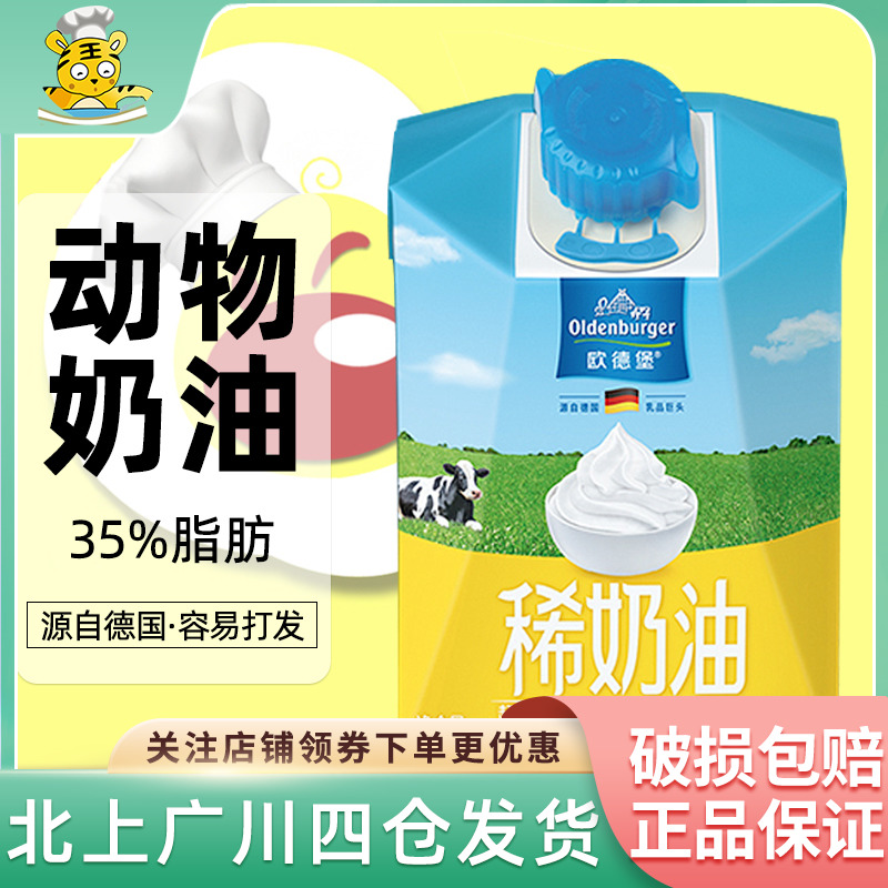 Audeburg Lean Cream 200g Germany Import Grease Light Cream Small Package Cake Framed Home Baking Raw-Taobao