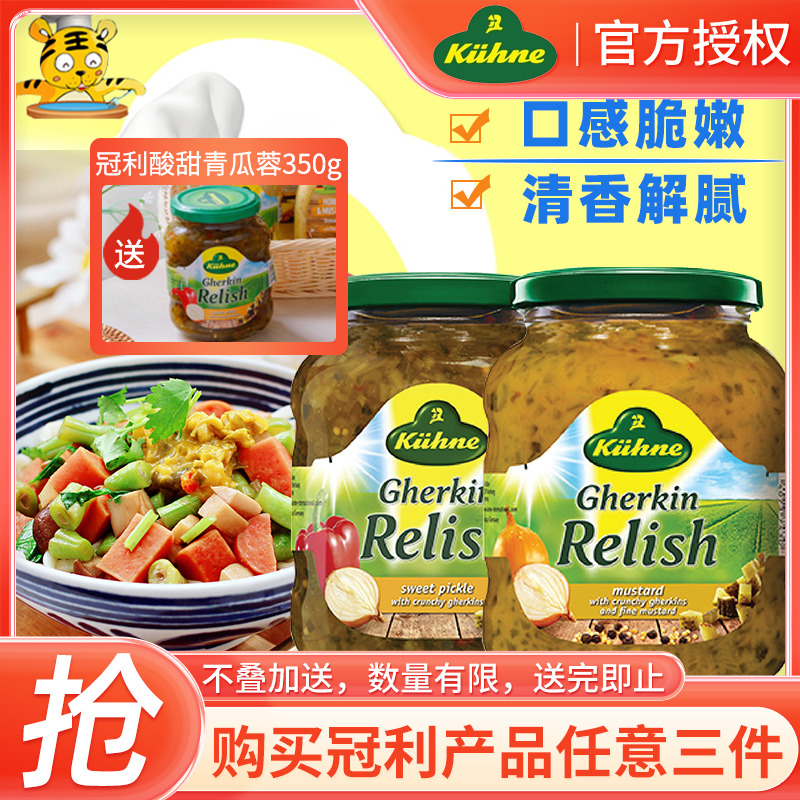 Crown Lisour Sweet Mustard Green Melon 350g German Imported Breakfast Burger Sandwich Steak salad Western Meal Raw-Taobao