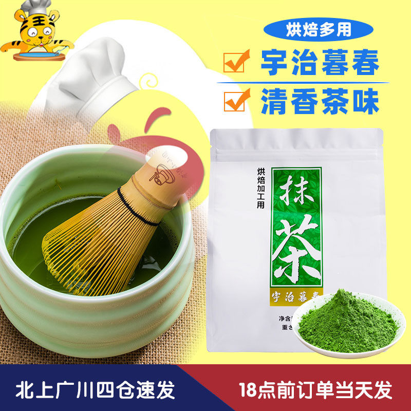 Uji Late Spring Matcha Powder 500g Japanese Koyama Garden Commercial Cake Latte Milk Tea Brewing Beverage Household Baking Materials