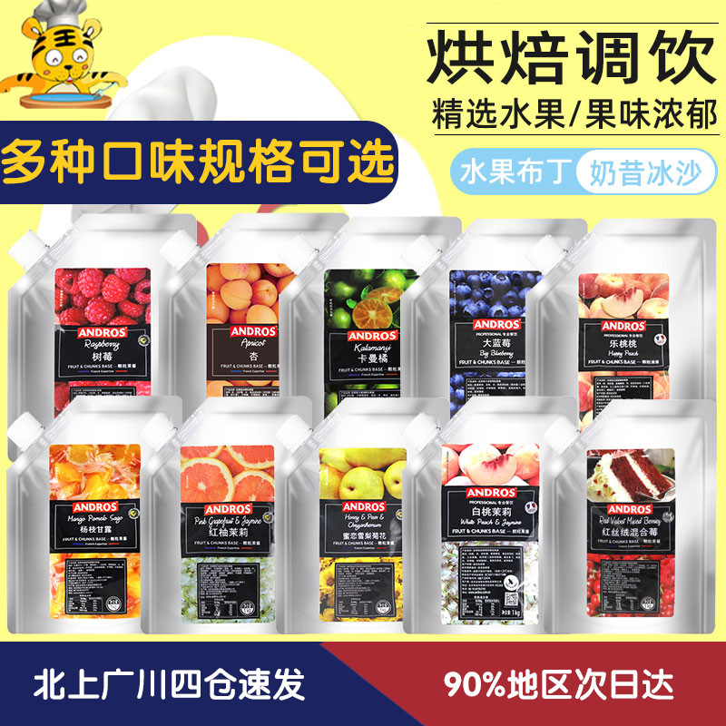 Andrew Granules Jam 1kg White Peach Jasmine Strawberry Happy Peach Green Grape Raspberry Blueberry Passionflower Mango