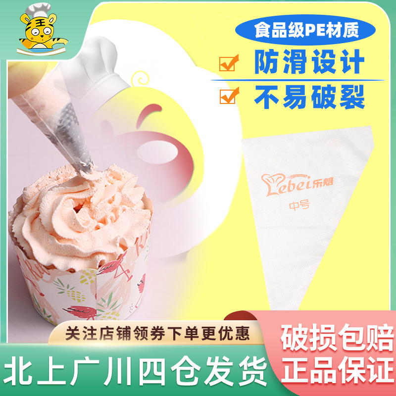Le Baking PE Food Grade Plastic Disposable Framed Flower Bag number 100 Thickened Cookies cake Cake Squeeze Bag-Taobao