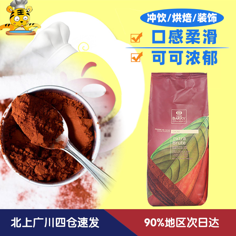 Cocoa Bli 2 Cocoa Powder 1kg Deep Curry Color 3 Red Curry Tiramisu Chocolate Baking DIY