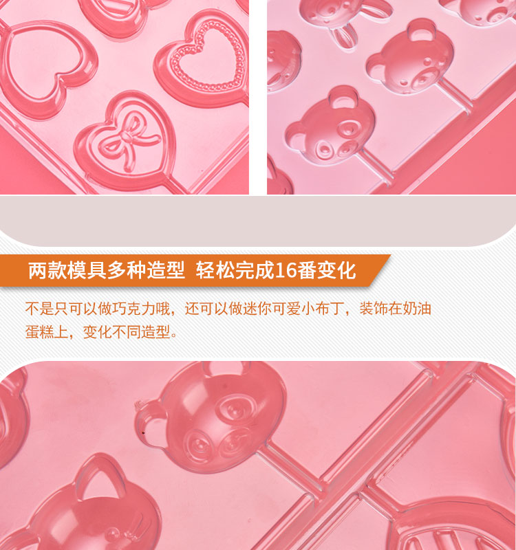 Triển lãm Nghệ thuật DIY DIY Chocolate Khuôn trẻ em Hoạt hình Handmade Lollipop Nhựa trong suốt Công cụ tráng miệng khuôn làm bánh trung thu